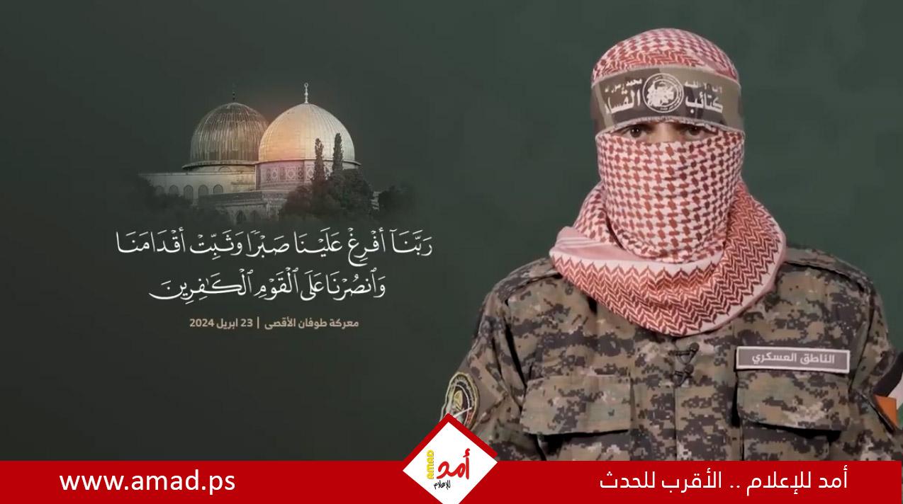 بعد غياب.. أبو عبيدة: "ما يسمى بالضغط العسكري الإسرائيلي لن يدفعنا إلا للثبات على مواقفنا"