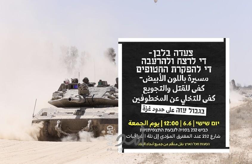 حركة مدنية إسرائيلية تدعو للتظاهر  أول أيام عيد الأضحى دعما لغزة