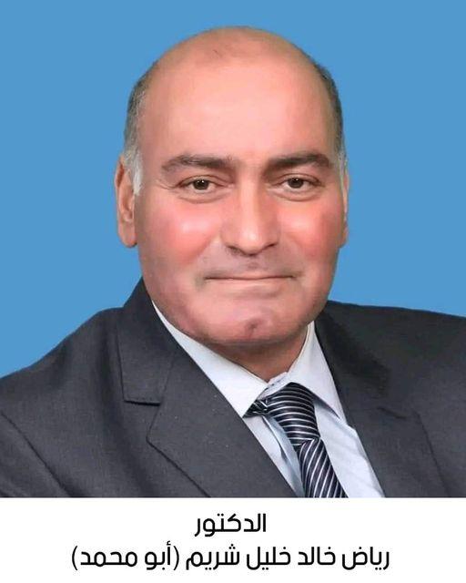 رحيل الدكتور  رياض خالد خليل شريم