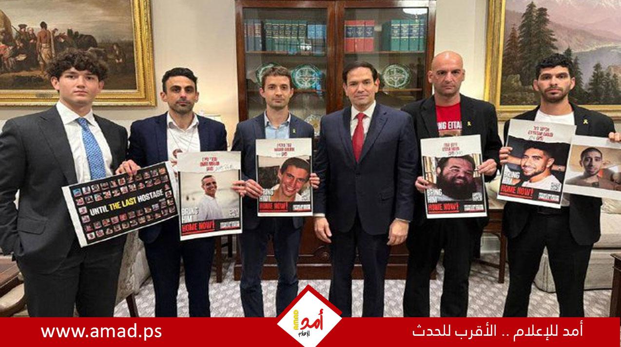 وزير الخارجية الأمريكي يلتقي عائلات الرهائن الإسرائيليين ويؤكد: انتصار غزة الحقيقي بعودة الجميع