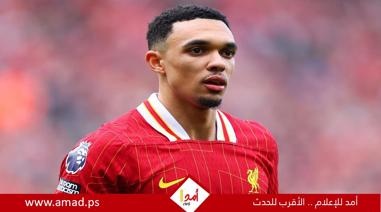 أرنولد يقترب من العودة لــ "الملكي"مدريد بمفاجأة