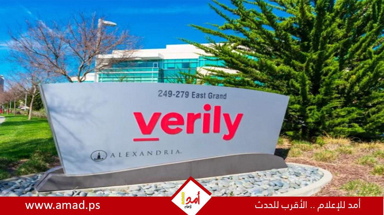 شركة تكنولوجيا حيوية تابعة لغوغل تنسحب من إسرائيل بعد 3 سنوات