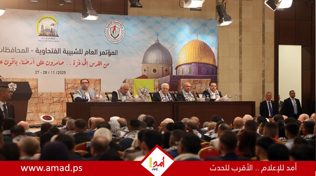 الرئيس عباس: وافقنا على خطة ترامب من أجل إيقاف حرب الإبادة.. وقضيتنا تمر بمنعطف خطير وتواجه تحديات هائلة