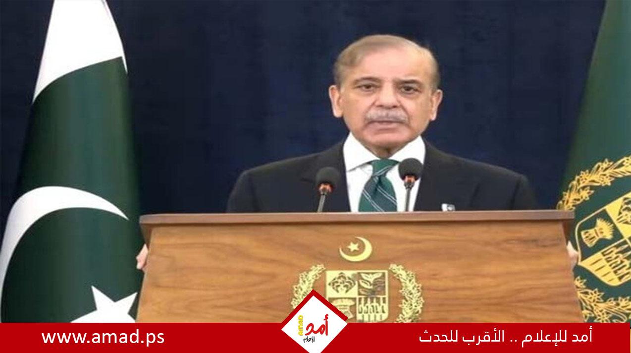 رئيس وزراء باكستان: مستعدون للعمل مع ترامب حول خطة غزة