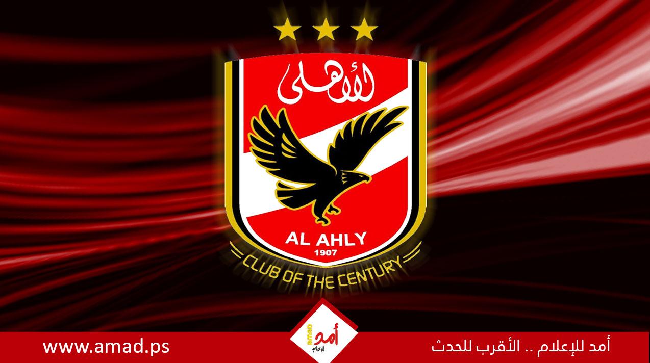 مفاجأة.. المصرية للاتصالات تطيح بالأهلي خارج كأس مصر