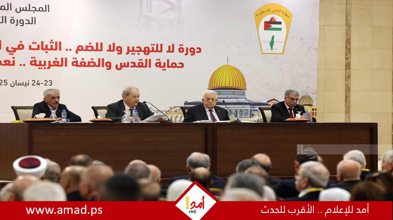 المجلس المركزي يحدد أولويات النضال الوطني: وقف العدوان والإبادة الجماعية ورفض محاولات للتهجير والضم