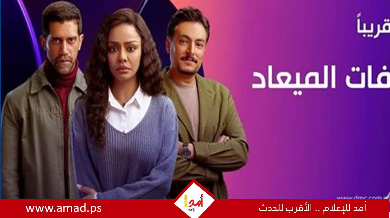 فات الميعاد يتصدر نسب المشاهدة في مصر .. تفاصيل