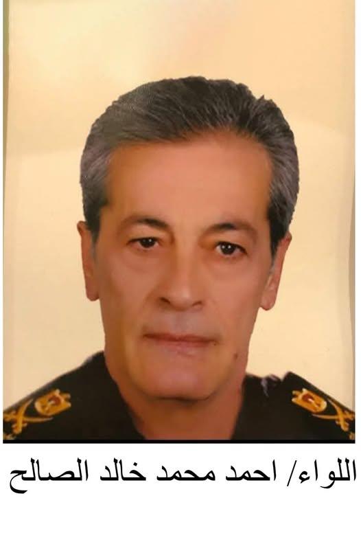 رحيل اللواء المتقاعد أحمد محمد خالد الصالح