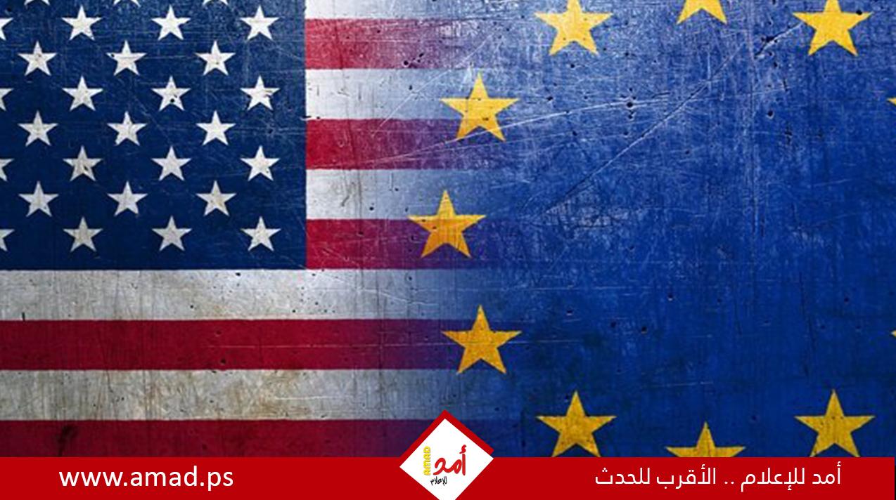 تقرير:  كيف خسرت أوروبا وقبلت الخنوع أمام أمريكا