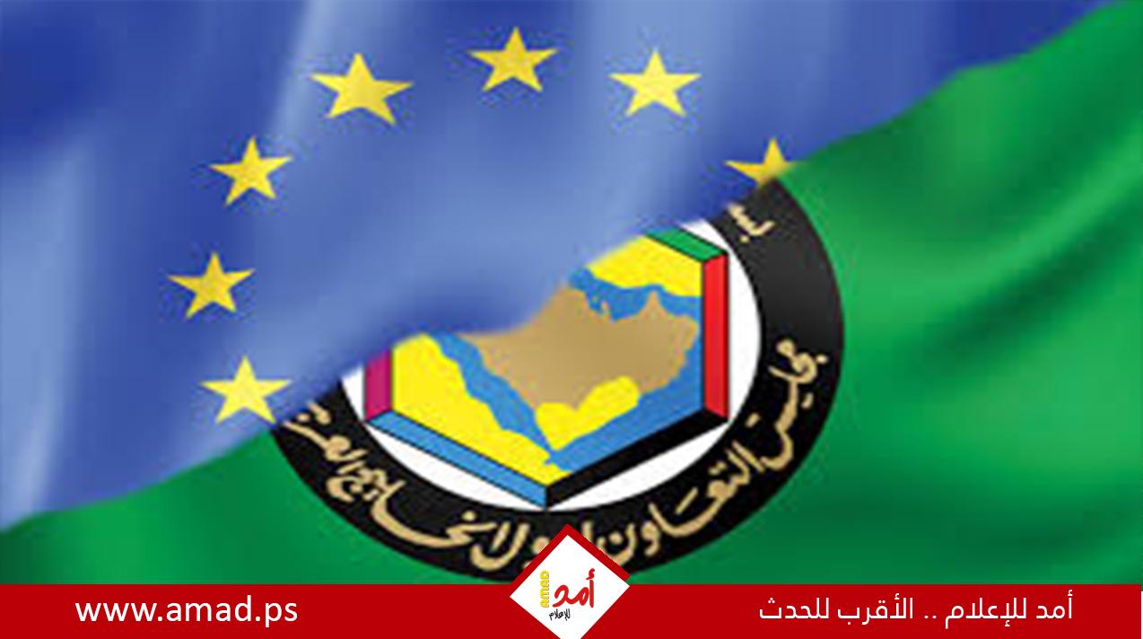 تقرير: أوروبا والخليج يتجهان نحو شراكة استراتيجية لمواجهة اضطرابات النظام الدولي