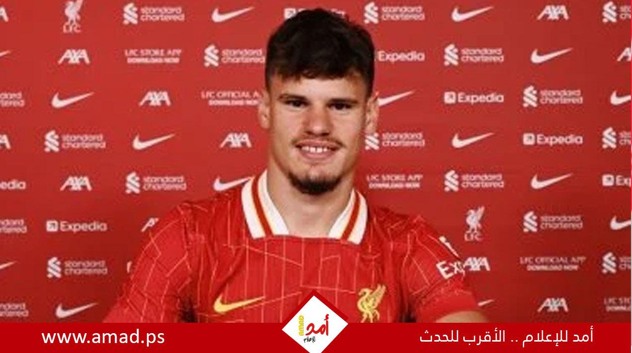 ليفريول يعلن رسميًا عن ضم المجري كيركيز بعقد طويل الأمد