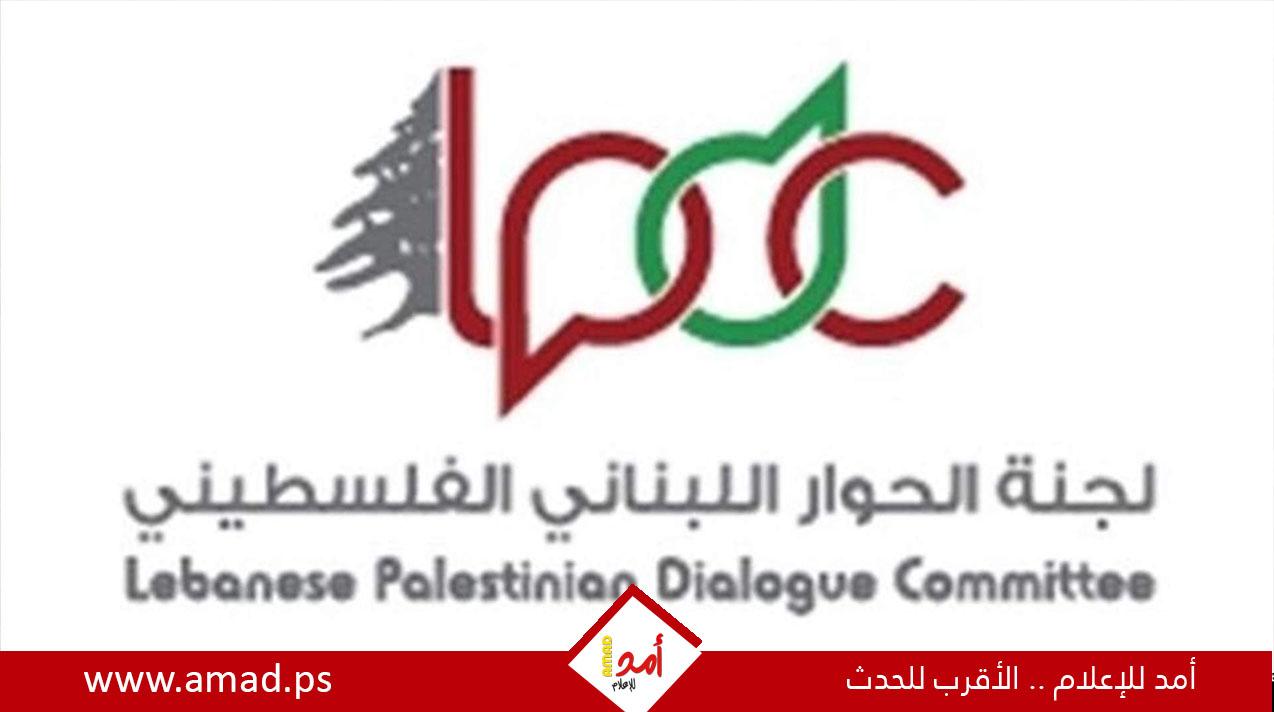 "الحوار اللبناني–الفلسطيني" يطالب المجتمع الدولي بوقف "الانتهاكات الإسرائيلية"