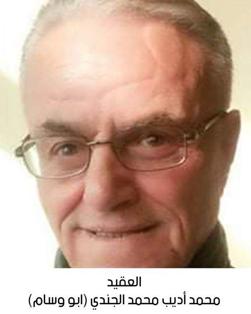 رحيل العقيد المتقاعد محمد أديب محمد الجندي (أبو وسام)