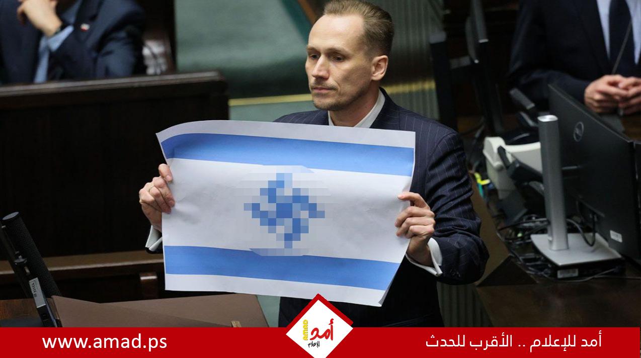 برلماني بولندي يواجه خطر السجن بعد رفعه "الصليب المعقوف" على علم إسرائيل