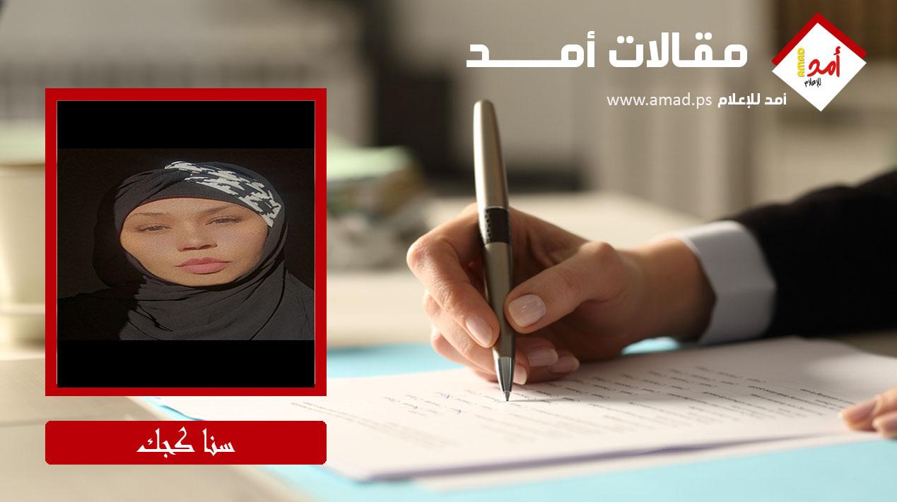 دعاة السلام مع العدو: هل شاهدتم جثث الأسرى المتفحمة؟؟