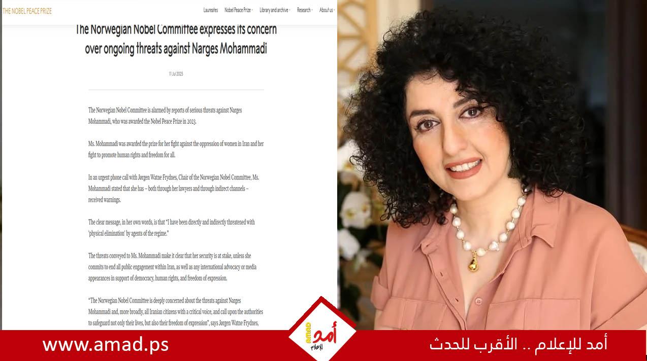 تهديد الحائزة على نوبل للسلام نرجس محمدي بـ"التصفية الجسدية" - تفاصيل