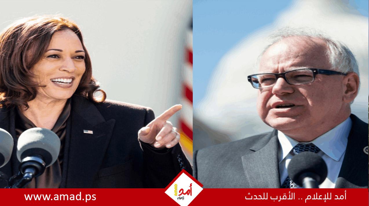 هاريس تختار حاكم ولاية مينيسوتا تيم والز مرشحا لمنصب نائب الرئيس