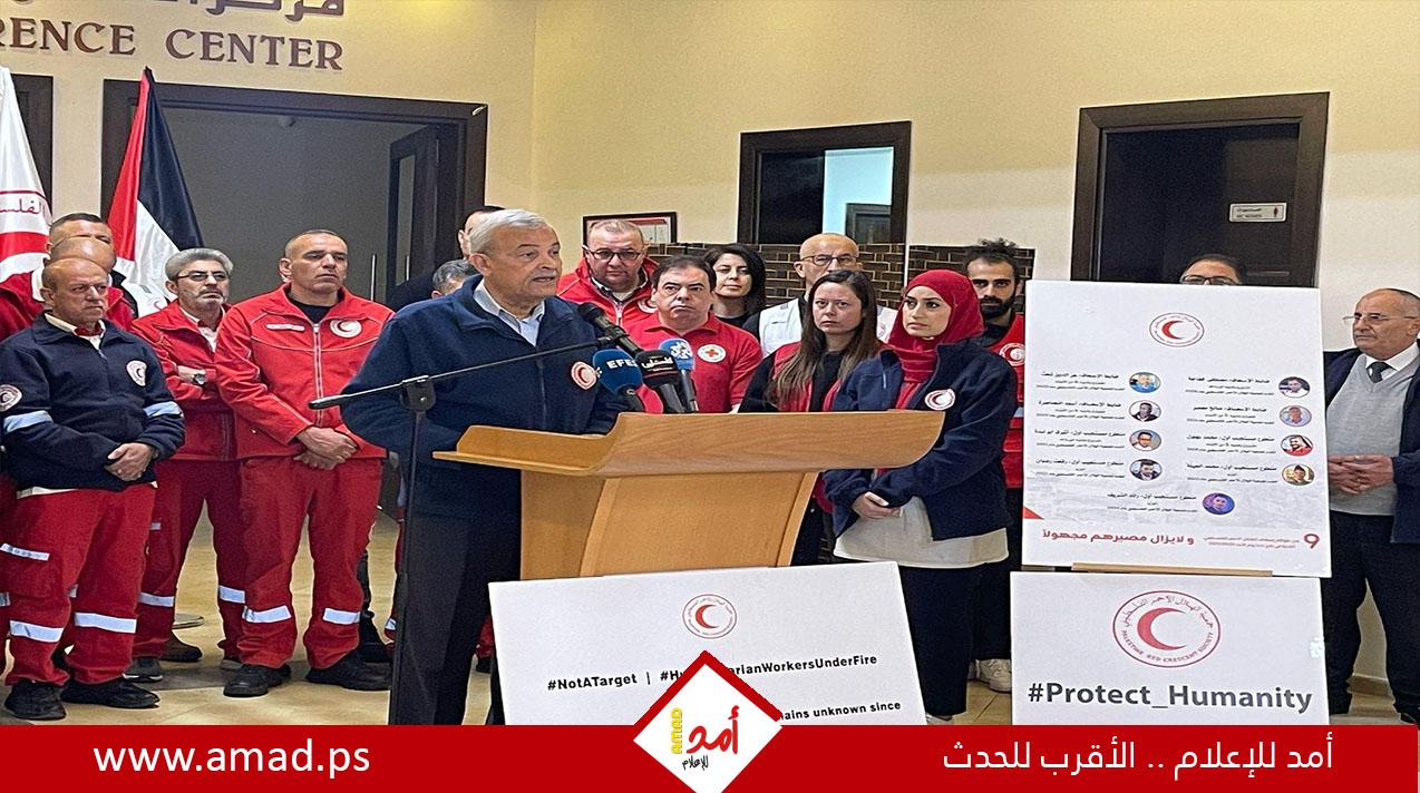 رئيس جمعية الهلال الأحمر الفلسطيني يوجه رسالة للمسعفين والمتطوعين بعد استهداف كوادر الجمعية