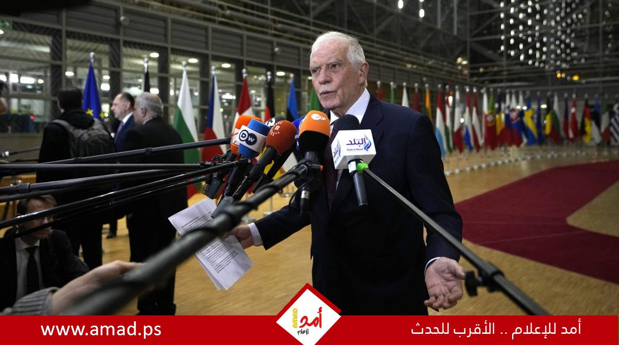بوريل: نحن على شفا حرب إقليمية بالشرق الأوسط 