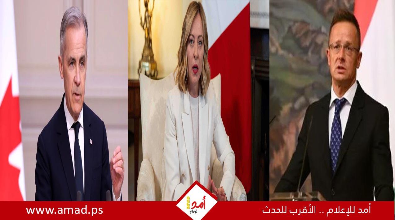 من تورنتو إلى روما وبودابست..استجابة دولية واسعة لمبادرة ترامب لإنهاء أزمة غزة - تفاصيل