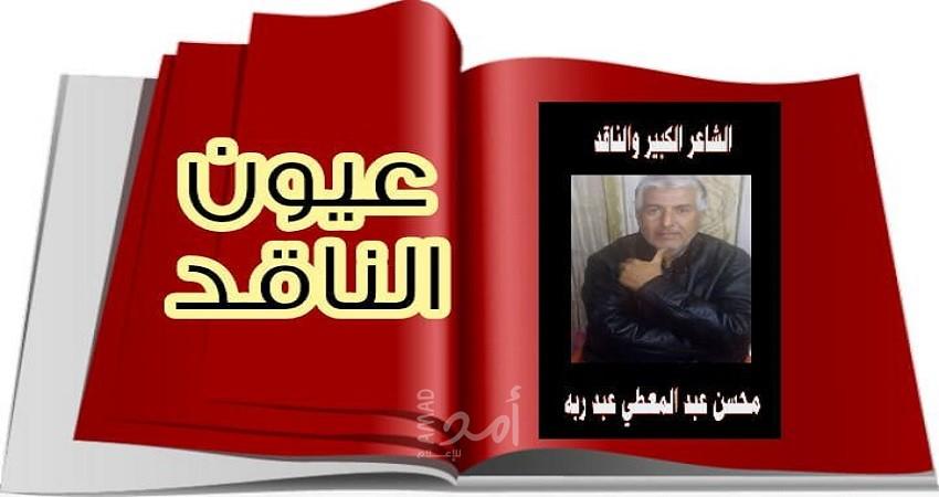 ديوان مُرْتَقَى السِّنْوَارِ لِلْأَبْطَالِ آيَةْ