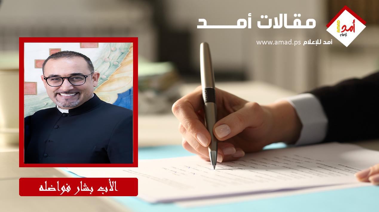 تحت وطأة القرار: قراءة مسيحية في مستقبل الضفة الغربية