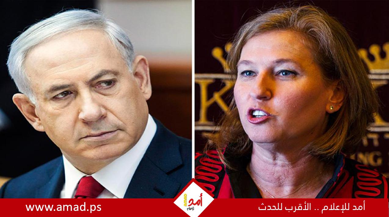 ليفني: يجب العمل مع السلطة الفلسطينية ضد حماس وليس العكس