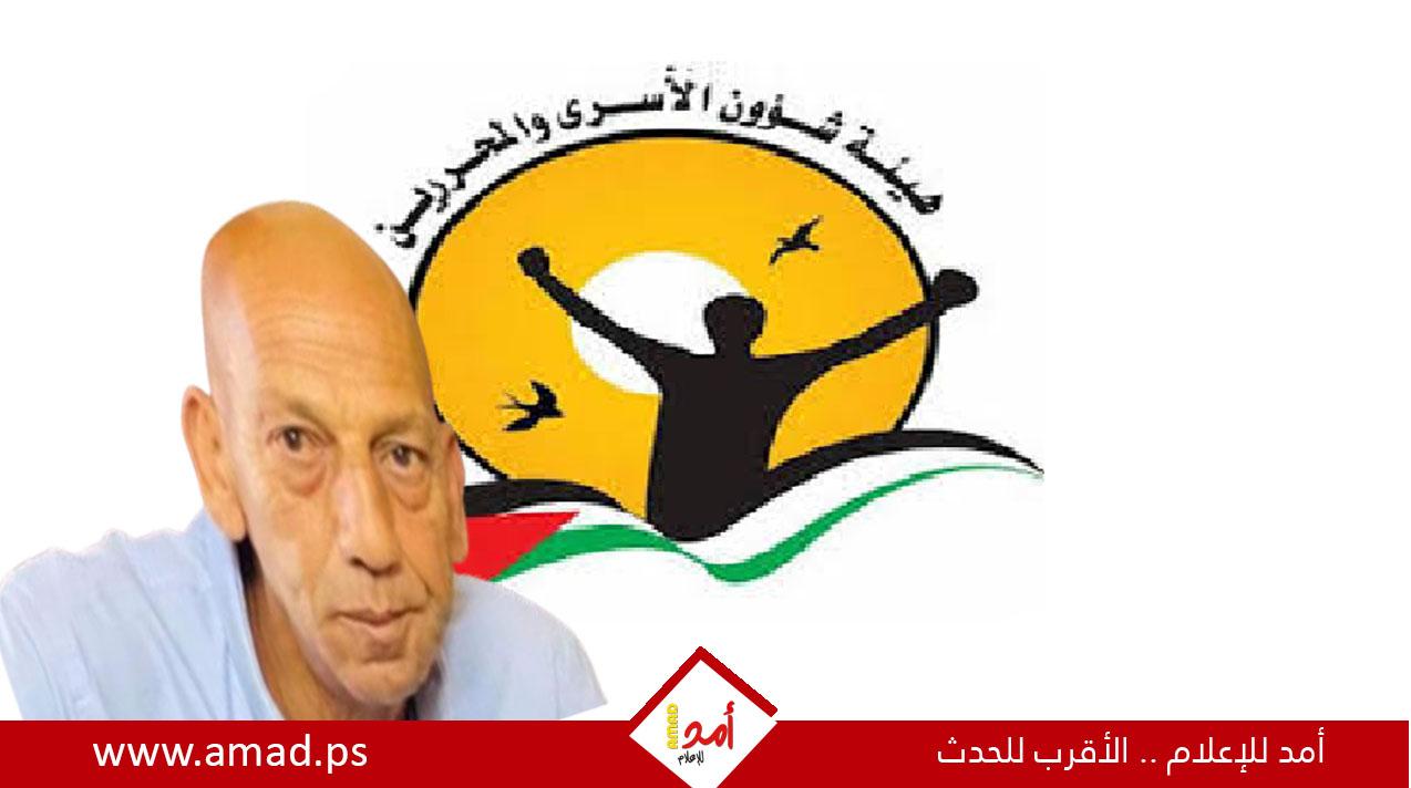 هيئة شؤون الأسرى تؤكد استشهاد الأسير عبد الرحيم عبد الكريم عامر في سجن هداريم