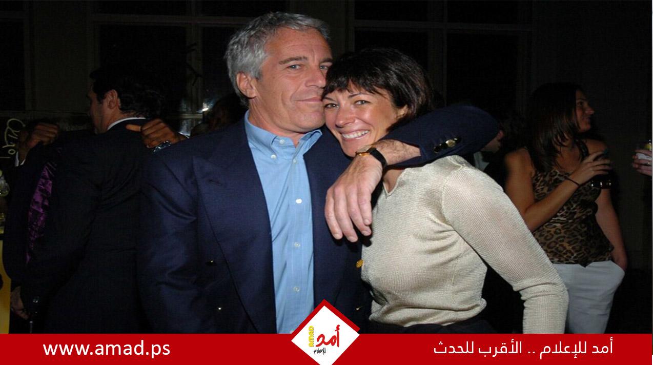 بنك سويسري فتح حسابات مصرفية لشريكة إبستين بعد اعتقاله
