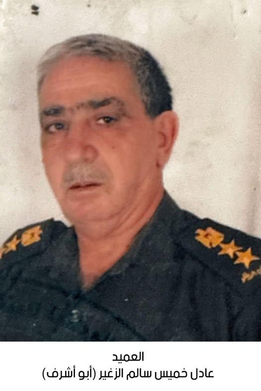 رحيل العميد المتقاعد عادل خميس سالم الزغير