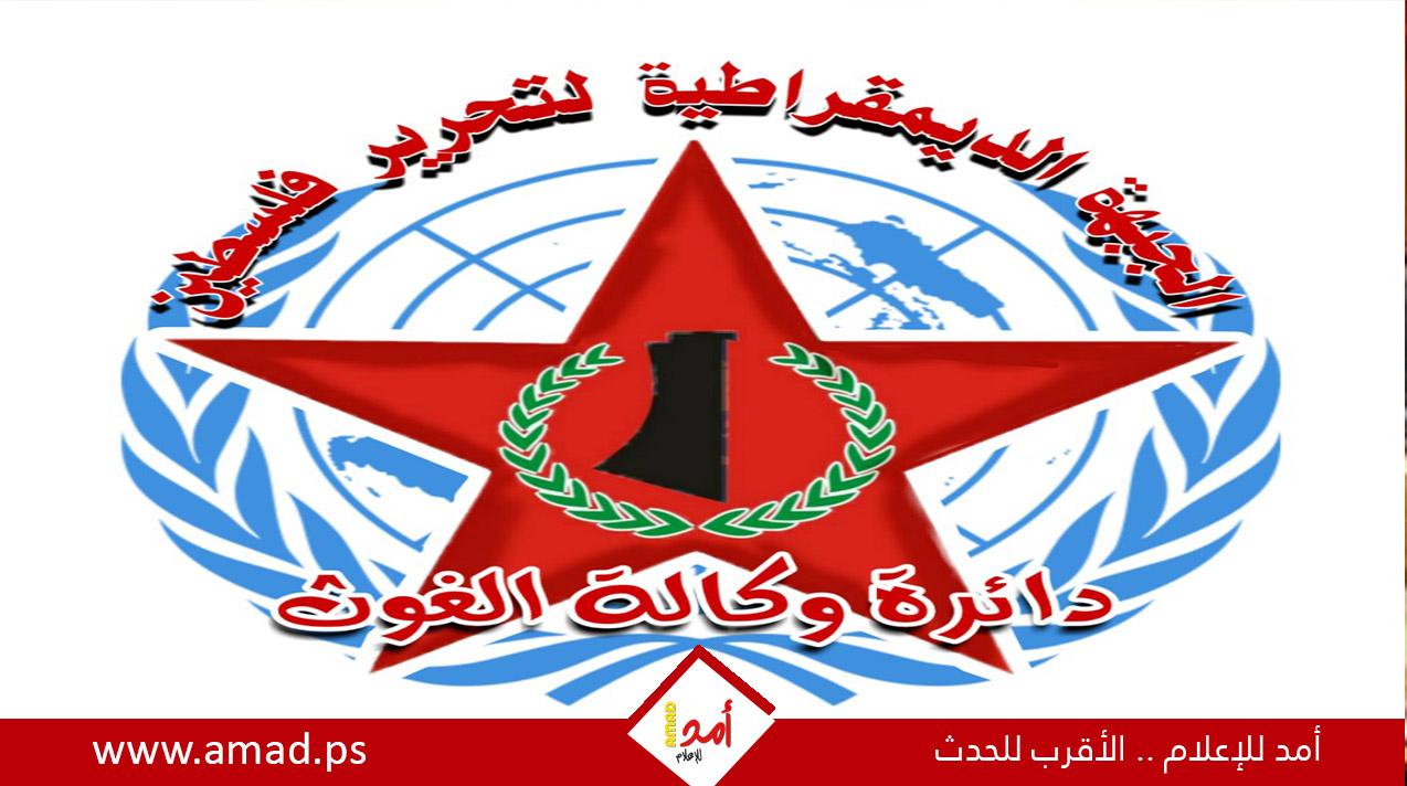 الديمقراطية تستعرض مع الشيوعي التركي ومع الشرارة الحمراء الاسترالية تطورات الحرب في غزه