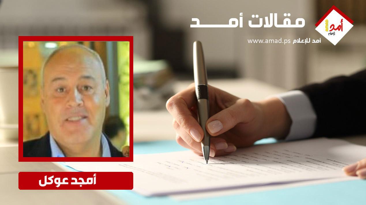 غزوزة الضفة.. وضفضفة غزة