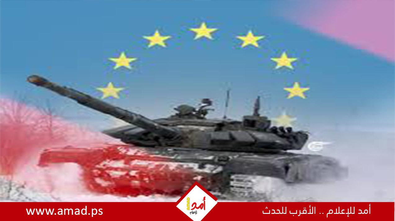 أوروبا تجهز مواطنيها للحرب: الزموا منازلكم