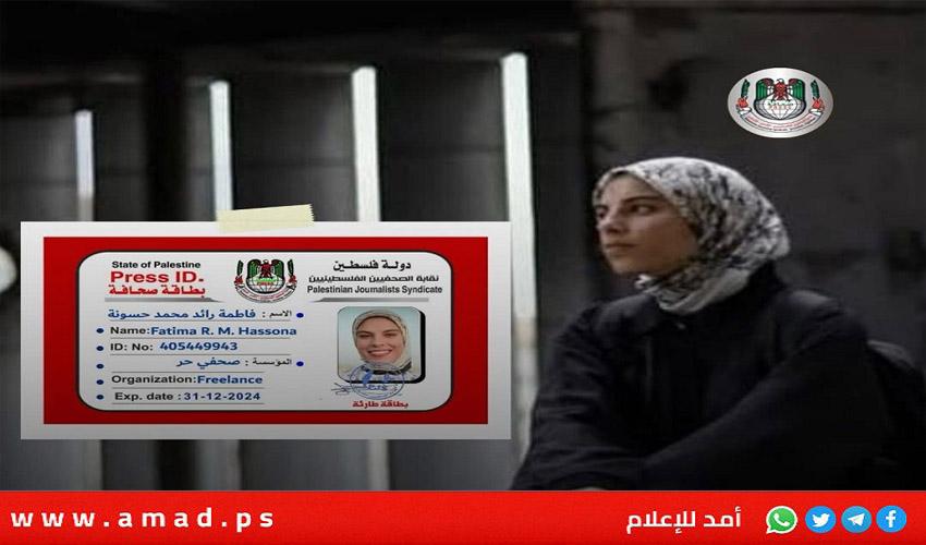 جيش الاحتلال يغتال الصحفية فاطمة حسونة وعائلتها في قصف منزلهم في غزة