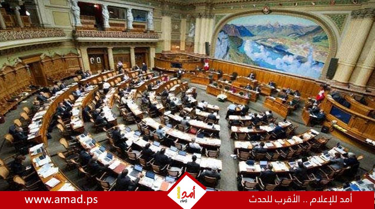 البرلمان السويسري يقر حظرا على حماس لمدة خمس سنوات ومنظماتها