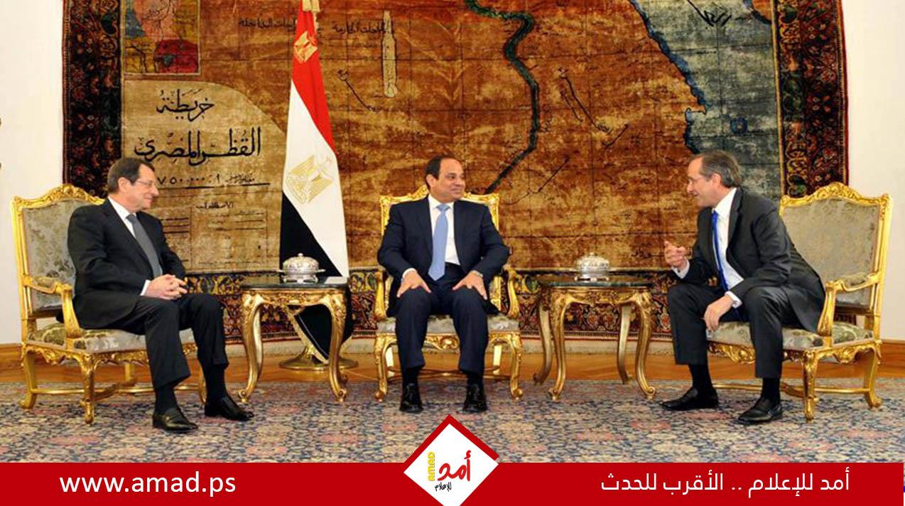 قمة ثلاثية مصرية يونانية قبرصية تطالب بوقف فوري وشامل لإطلاق النار بغزة والافراج عن الرهائن.. وتنفيذ حل الدولتين