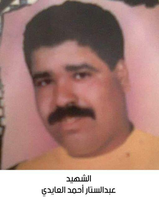 ذكرى الشهيد المناضل عبدالستار أحمد العايدي