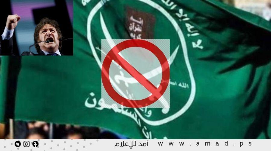 على الطريقة الأمريكية..الأرجنتين تصنف جماعة الإخوان كياناً إرهابياً