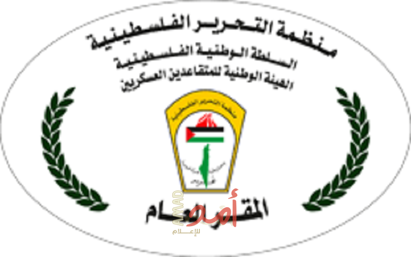 الهيئة الوطنية للمتقاعدين العسكريين تدعو لتحديث بيانات المتقاعدين في المحافظات الجنوبية