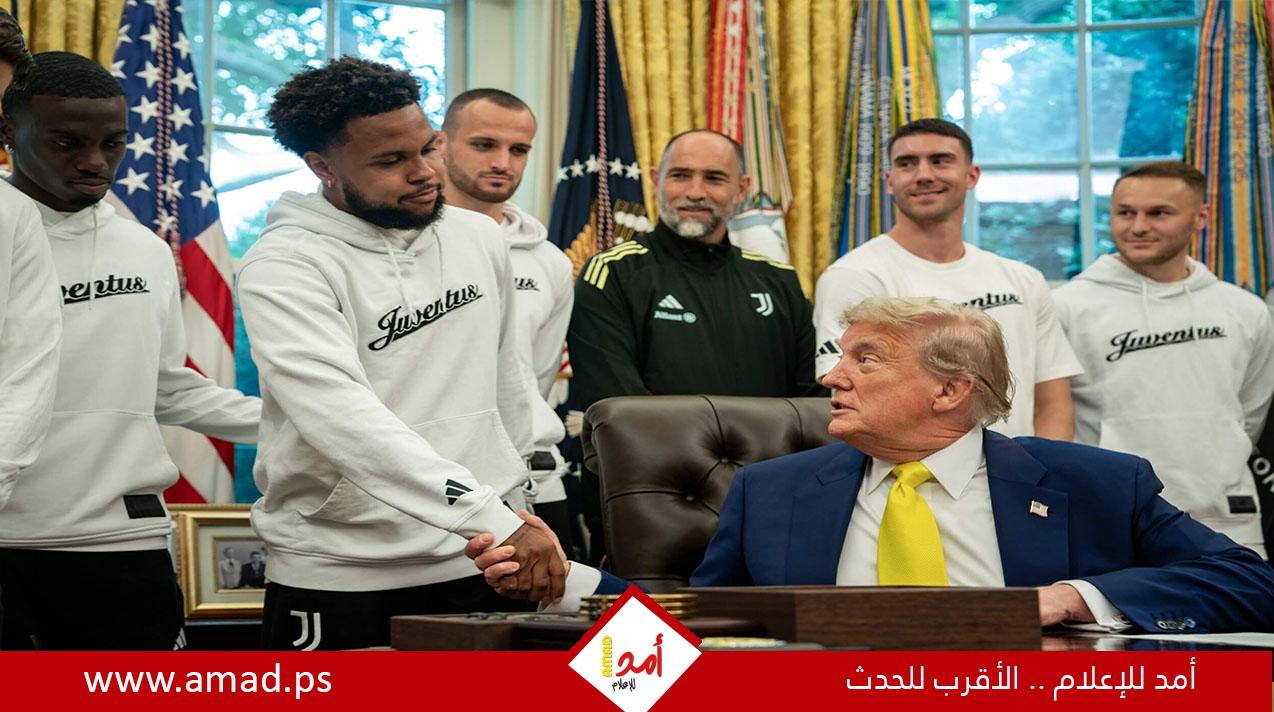 نجم يوفنتوس: حديث ترامب صدمني .. أريد فقط لعب كرة القدم