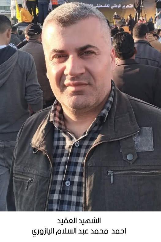 استشهاد العقيد أحمد محمد عبدالسلام اليازوري