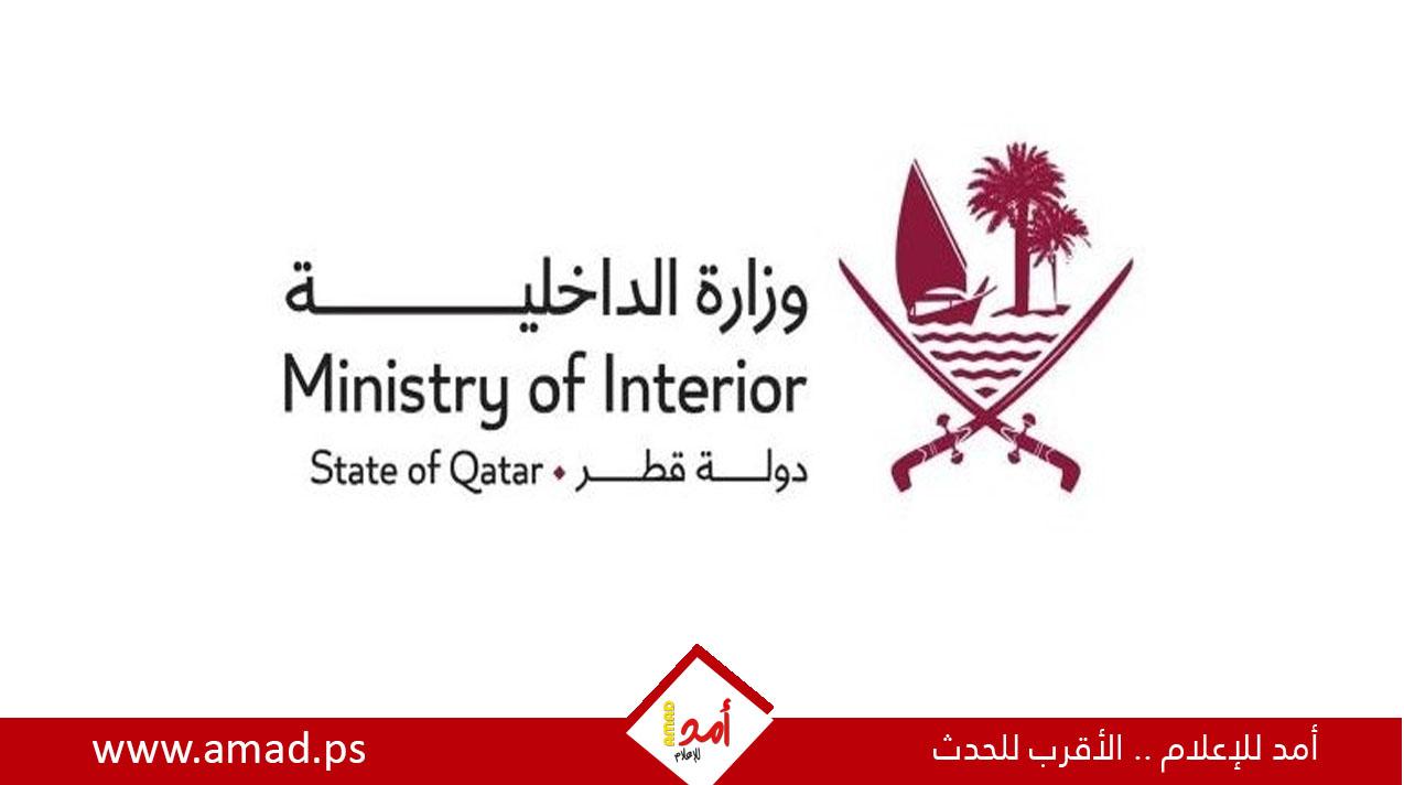 الداخلية القطرية قطر تدعو للإبلاغ عن أي أجسام مجهولة في البحر