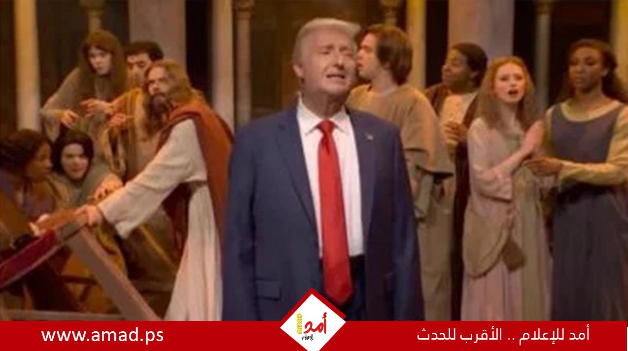 برنامج Saturday Night Live يشبه ترامب بالمسيح بسبب الرسوم الجمركية