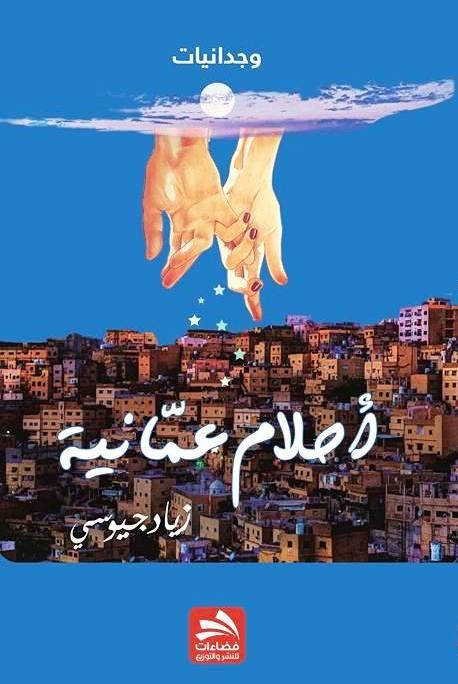"دفء"