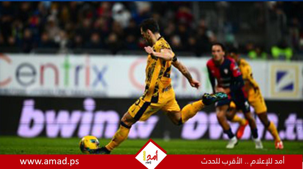 إنتر ميلان يكتسح كالياري بثلاثية ويعزز صدارة ترتيب الدوري الإيطالي