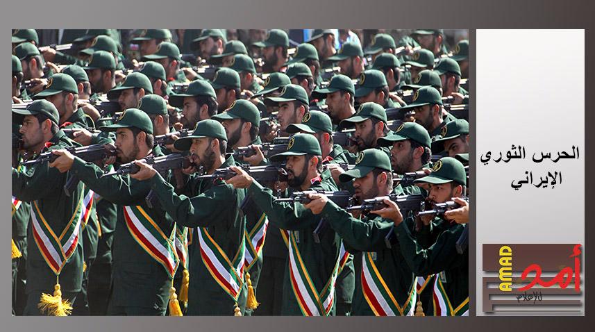 بريطانيا: حظر الحرس الثوري الإيراني باعتباره تهديد للأمن القومي