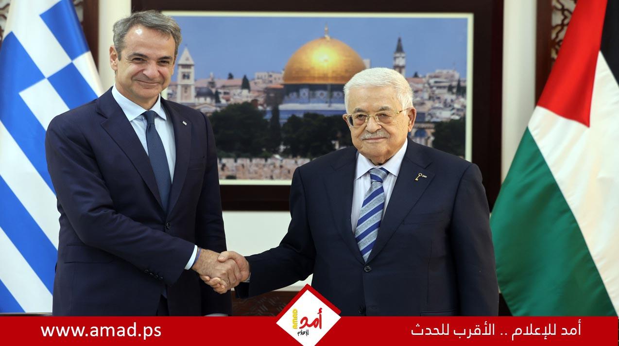قمة فلسطينية يونانية في رام الله لتعزيز التعاون الثنائي وبحث القضايا الإقليمية