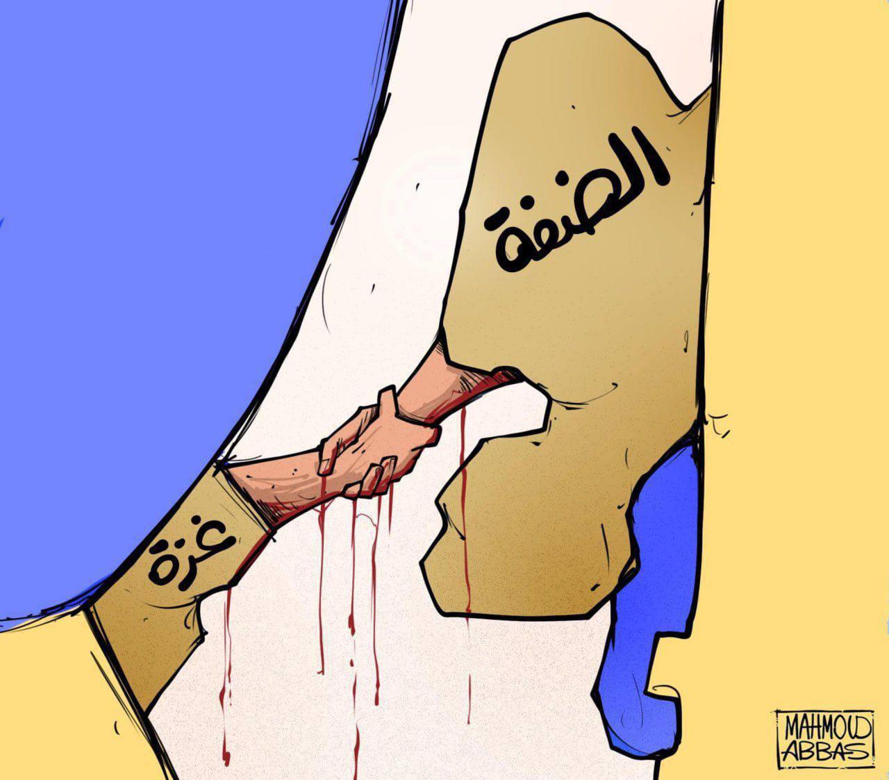 كاريكتير: غزة والضفة