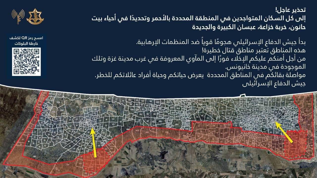 جيش الاحتلال يصدر أوامر إخلاء لمناطق متعددة في قطاع غزة