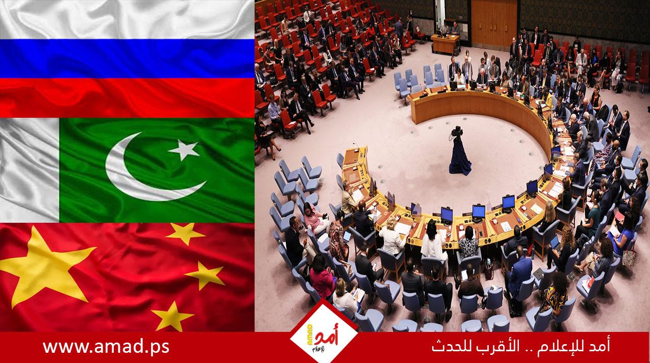روسيا والصين وباكستان تقترحان مشروع قرار لمجلس الأمن يدين الهجوم الأمريكي على إيران